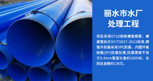 漳平丽水水处理管道工程